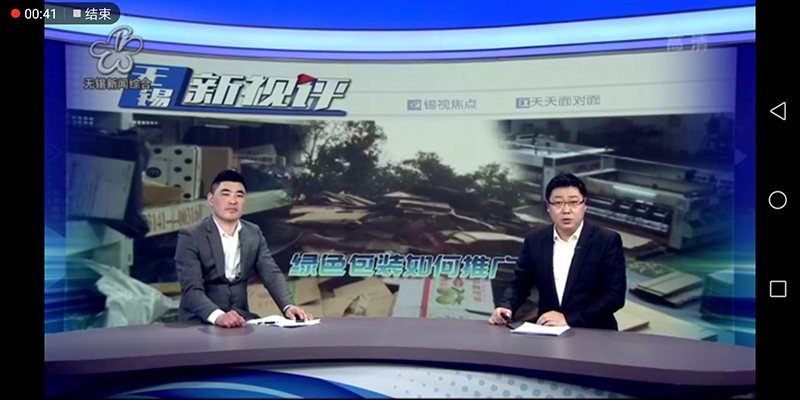 王天佑董事長做客無錫電視臺(tái) 王天佑董事長做客無錫電視臺(tái)