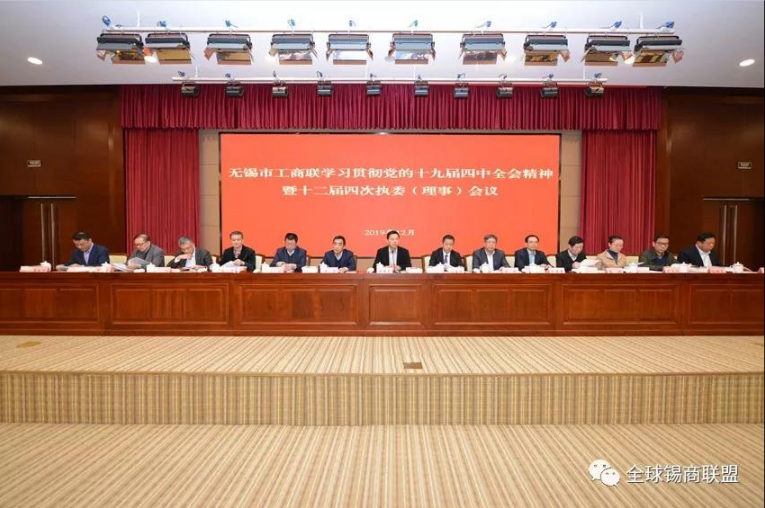 泰來包裝董事長王天佑被任命為市工商聯(總商會)執委(理事)